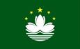 중국 마카오 logo